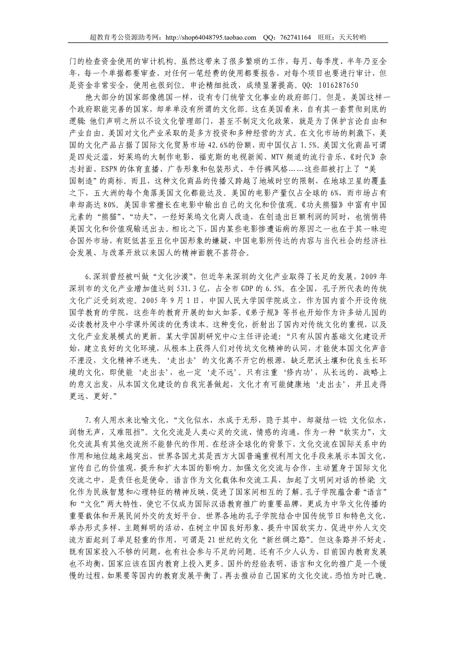 2012年915联考申论真题(福建、河南、重庆、吉林、陕西)_第3页