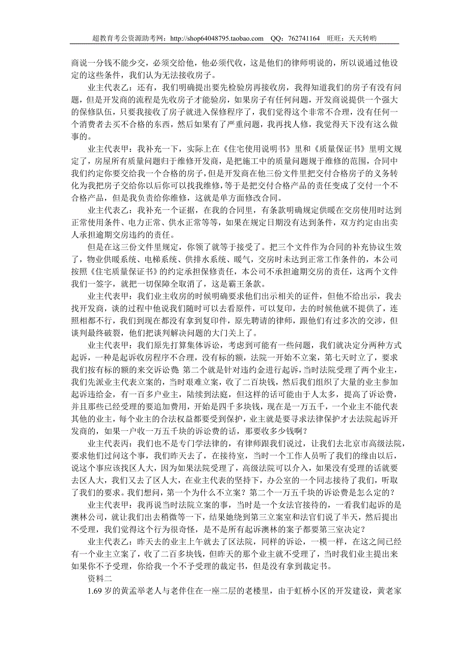 2007年吉林省申论（甲级）真题及参考答案_第2页