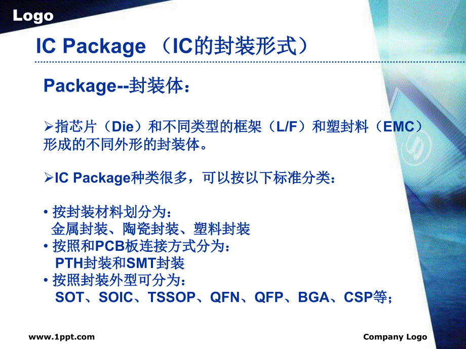 芯片封装测试流程详解_第3页