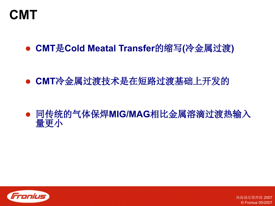 CMT培训资料_第2页