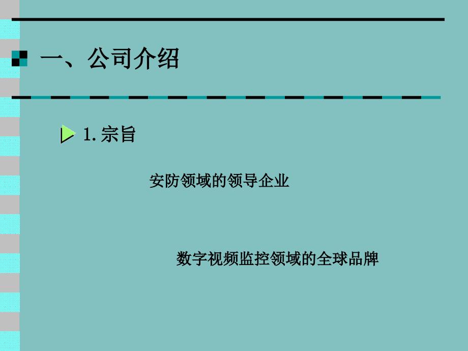 北京蛙视商业计划书_第2页