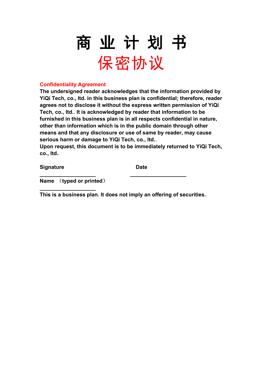 MPEG4智能视频压缩卡商业计划书_第1页