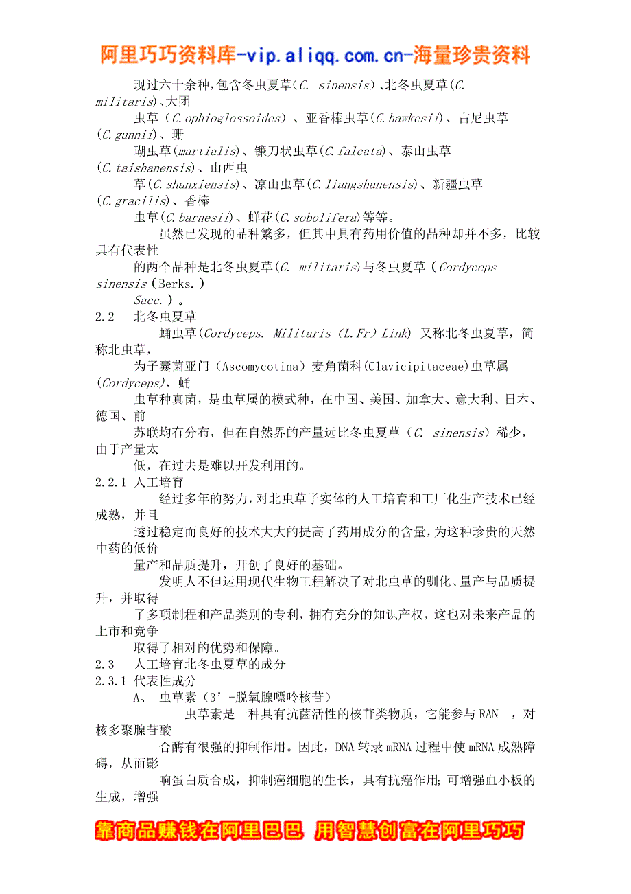 咨询公司商业计划书（商业计划书范本－样本）商业风险业务计划书_第4页