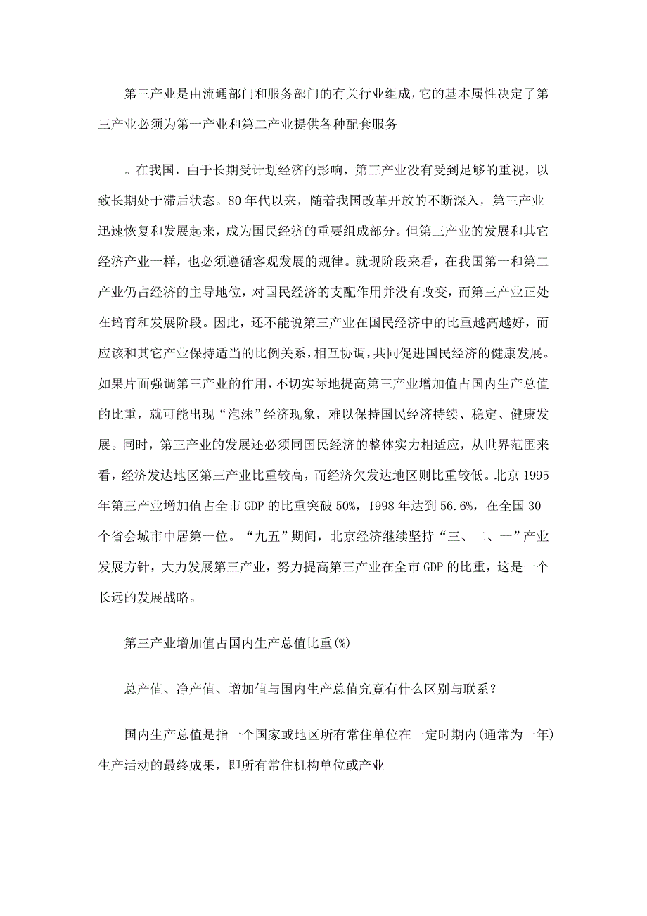 资料分析常用指标及计算公式_第2页