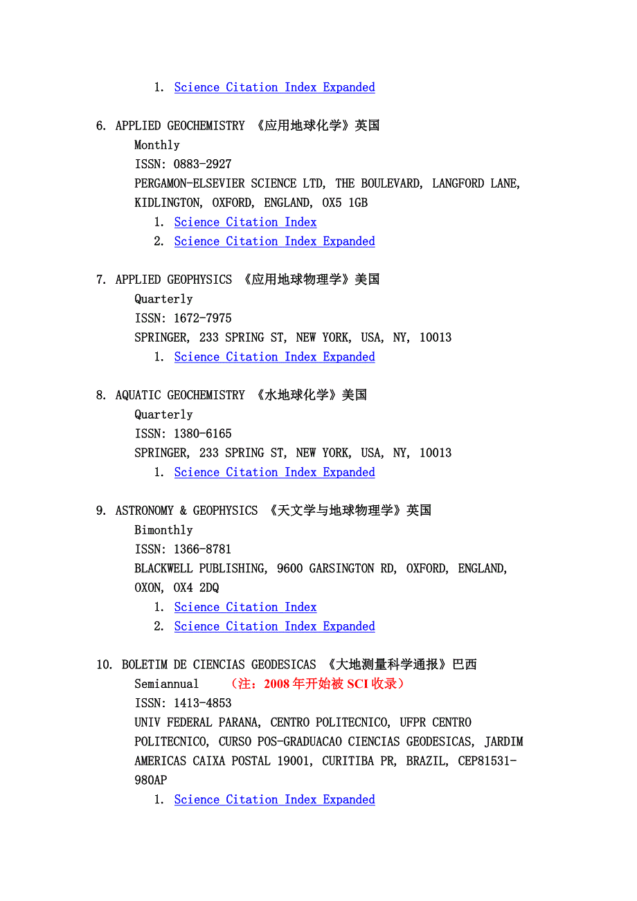 地球物理与地球化学类SCI刊物及相关统计_第3页