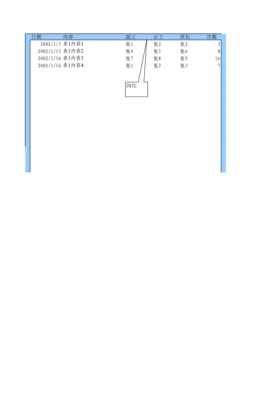 最新按条件取数（表格模板）_第1页