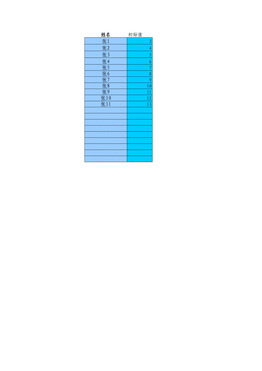 最新按条件取数（表格模板）_第3页