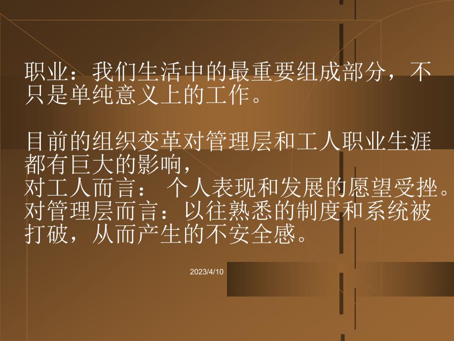 人力资源阅读材料 人力资源管理－人力资源系统知识_第2页