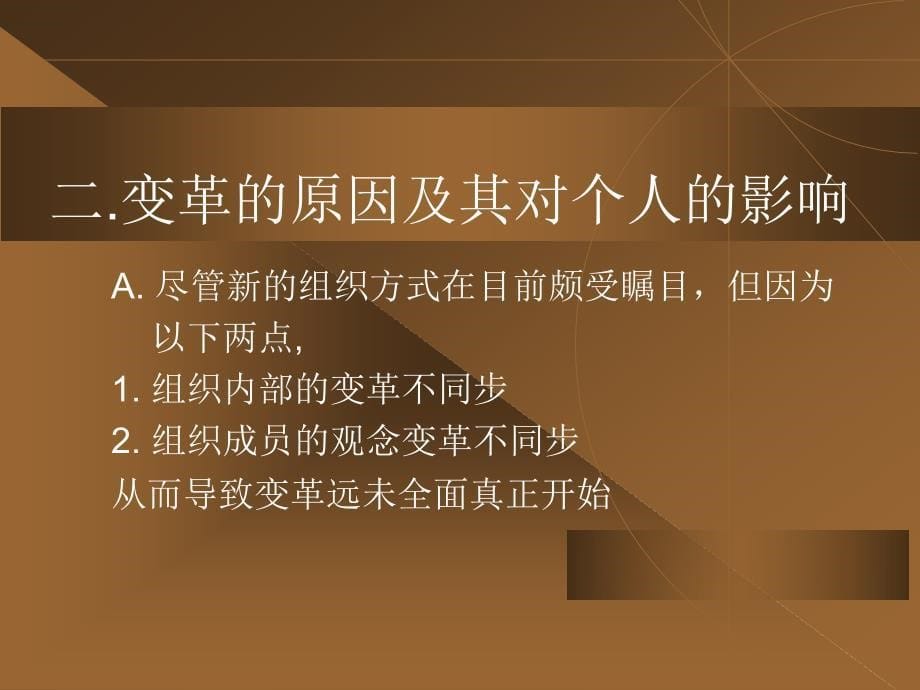 人力资源阅读材料 人力资源管理－人力资源系统知识_第5页