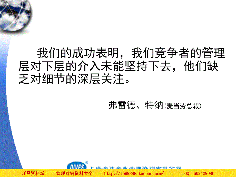 人力资源系统知识 工厂6S现场管理实务( 修改)_第2页