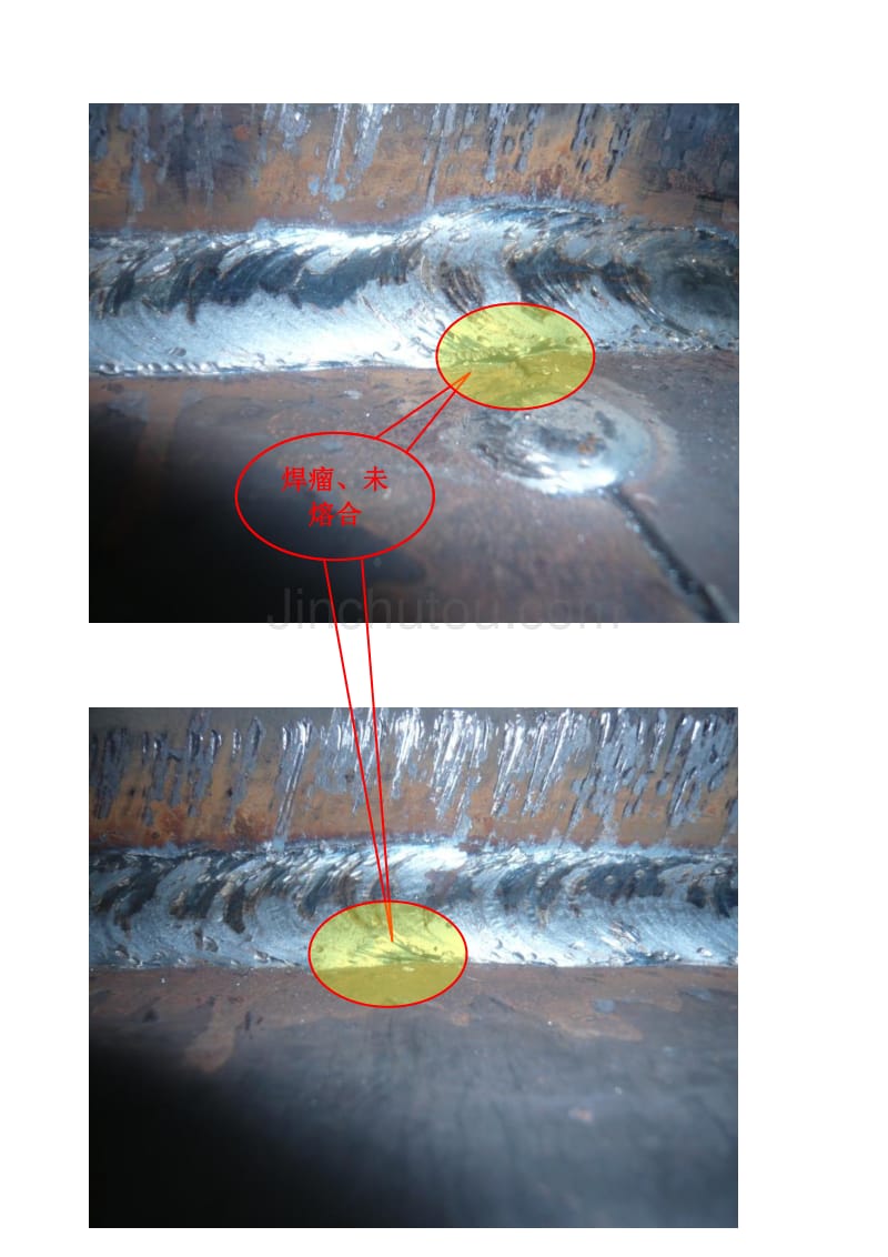 焊接质量检验参考图片_第3页
