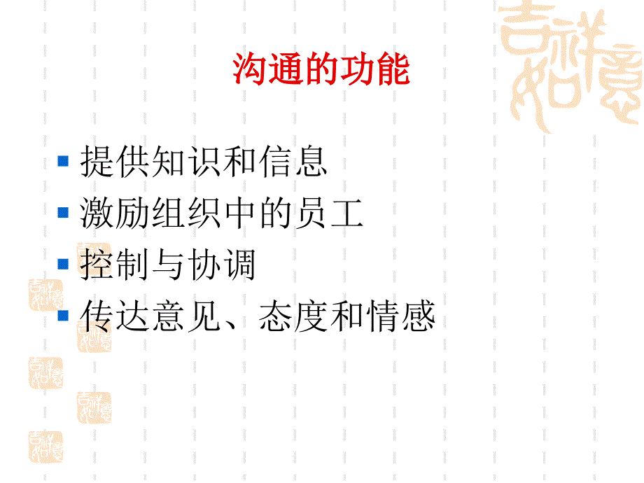 科学的管理（人力资源经理人－高端修炼资料）_第2页