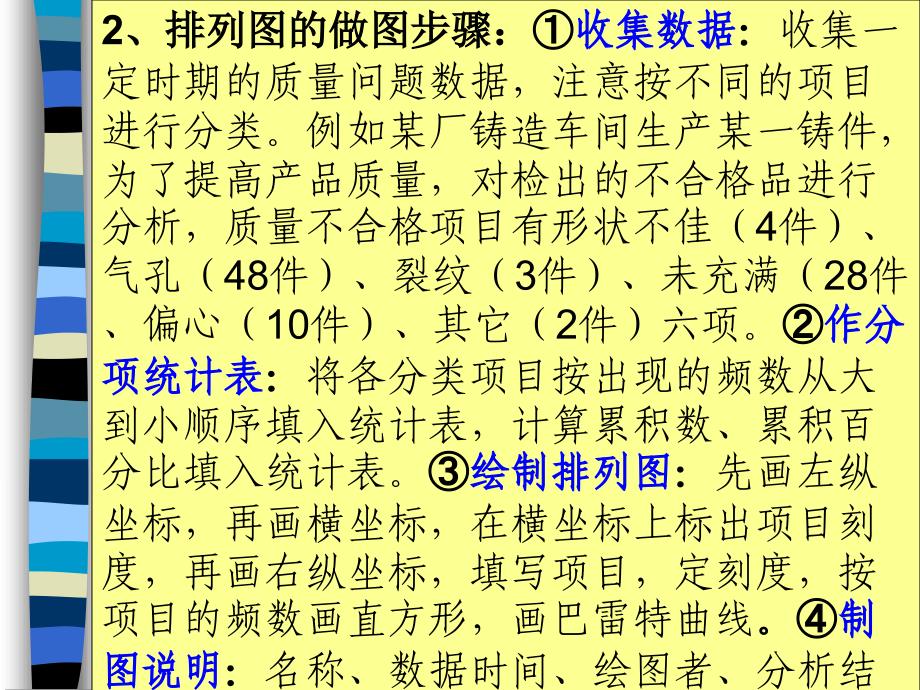 企业管理－质量管理体系培训4_第2页