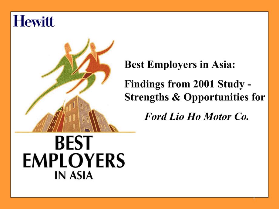 福特汽車-人力資源實務-亞洲最佳雇主專案（人力资源－案例报告）_第1页
