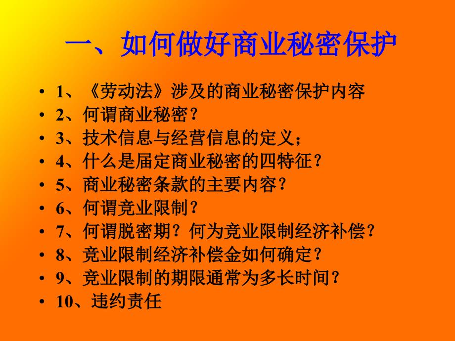 如何控制裁员成本 与如何做好员工辞退管理（人力资源－员工管理）_第4页