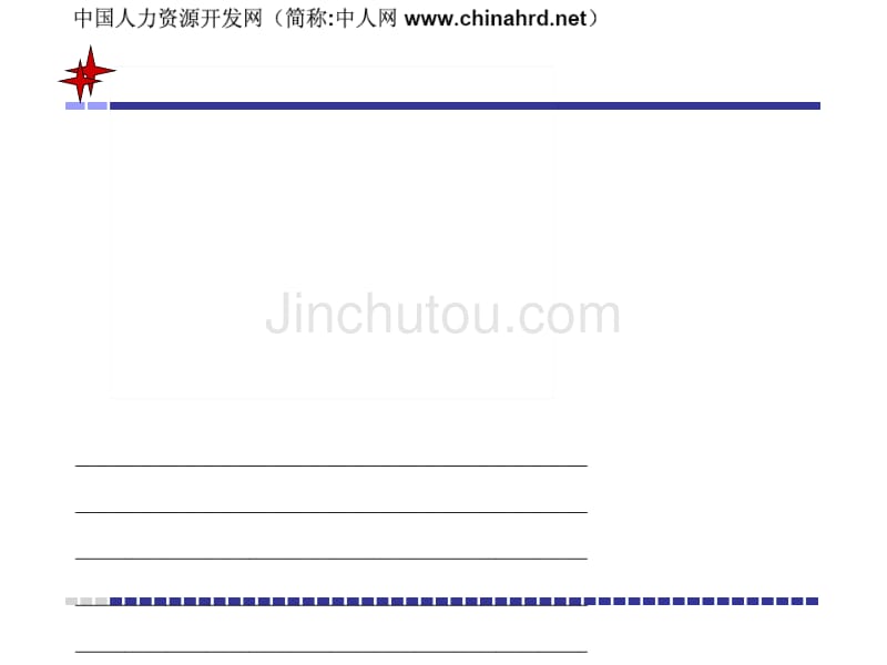 企业导师训练（企业培训－模板资料）_第1页