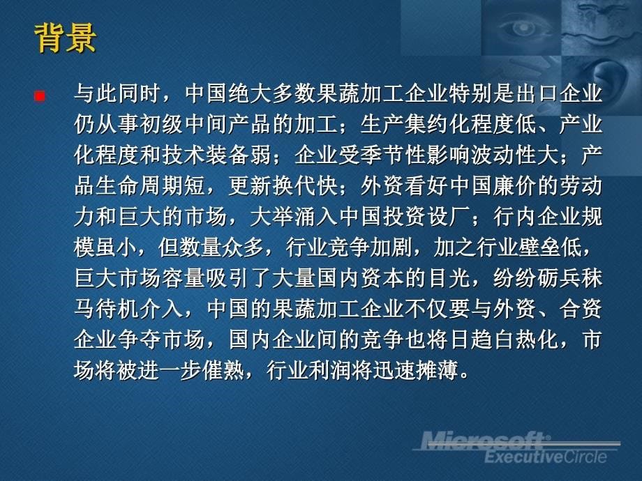 组织架构调整与人力资源管理体系重组建议书（人才资源－组织管理）_第5页