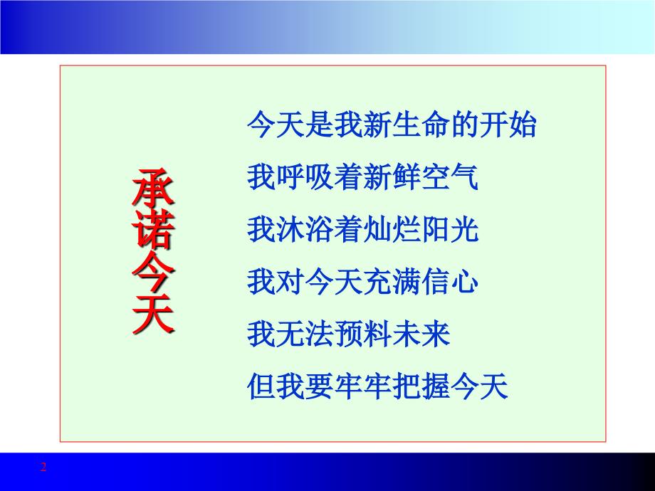 高绩效团队建设（人力资源经理人－高端修炼资料）_第2页