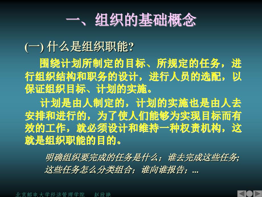 组织、人力资源管理、企业文化（建设企业文化工具文档）_第2页