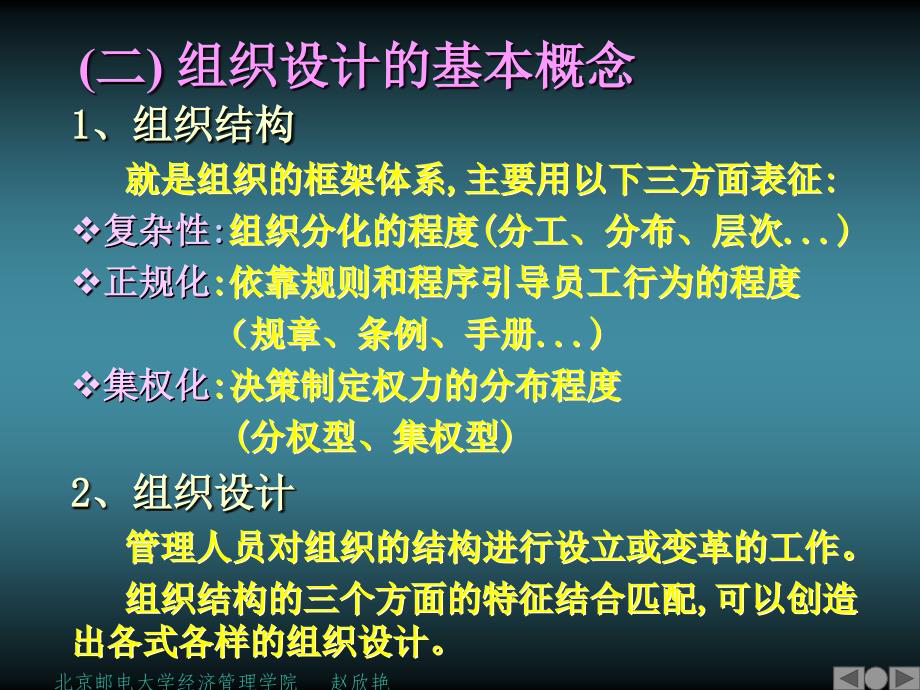 组织、人力资源管理、企业文化（建设企业文化工具文档）_第3页