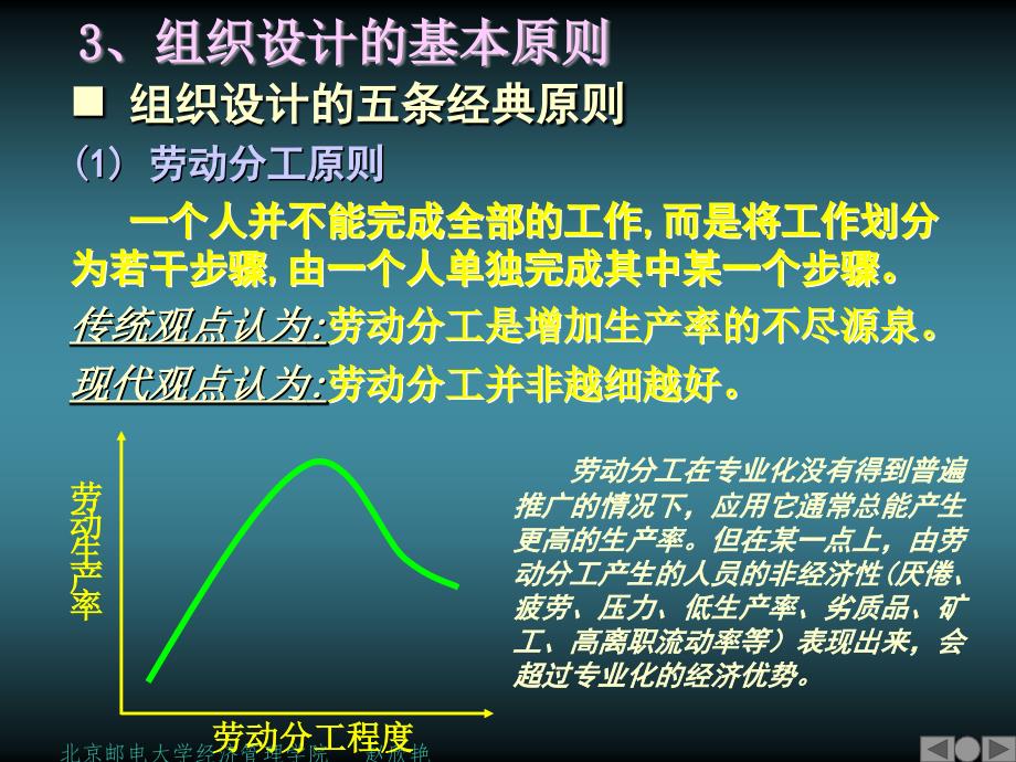 组织、人力资源管理、企业文化（建设企业文化工具文档）_第4页