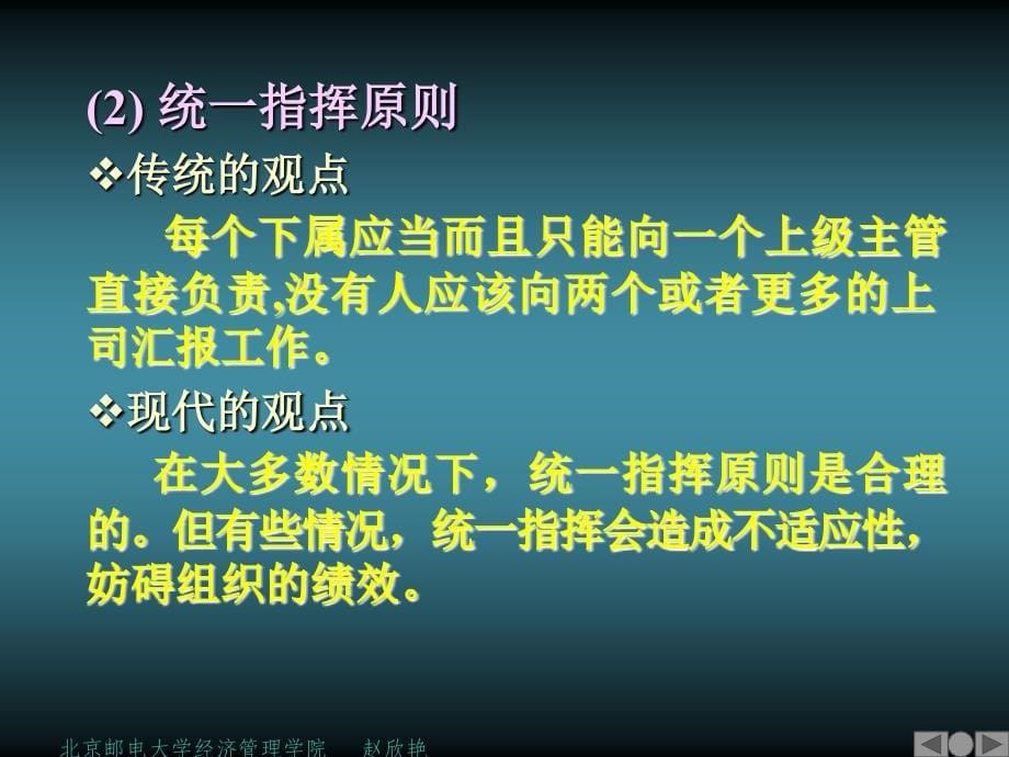 组织、人力资源管理、企业文化（建设企业文化工具文档）_第5页