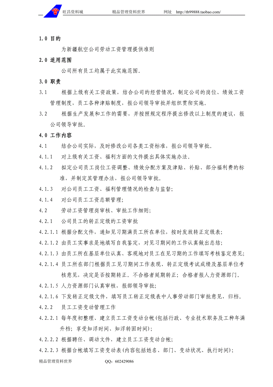 劳动工资管理 中国南方航空公司工作手册－人力资源管理_第1页