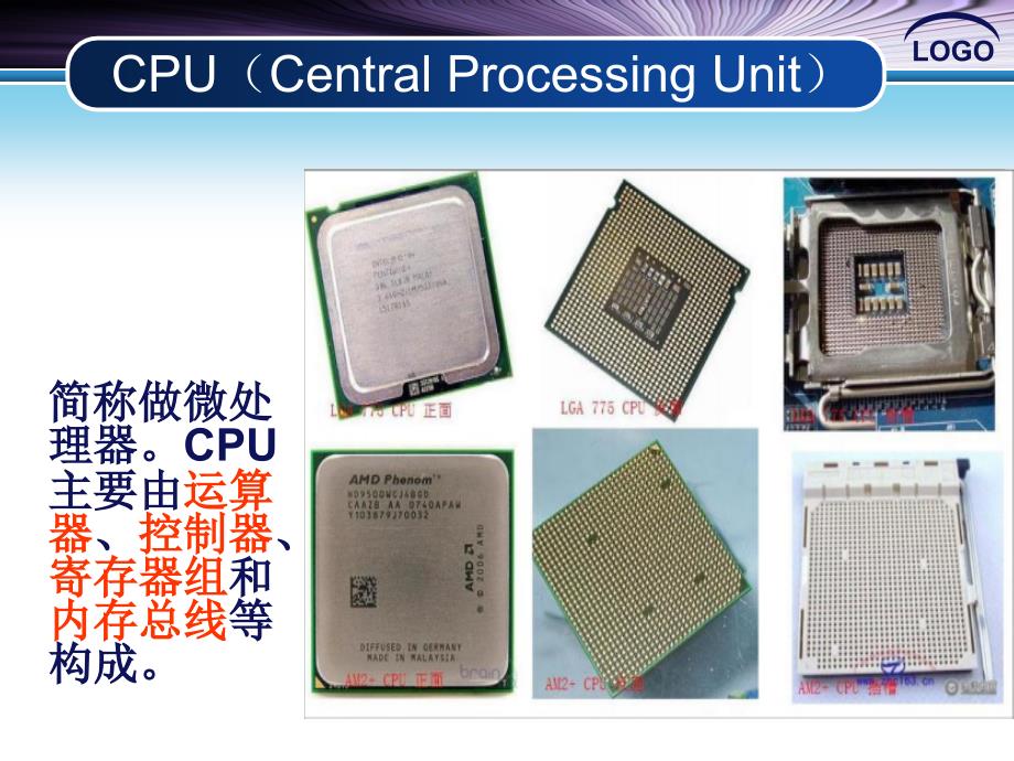 计算机科普知识_第4页