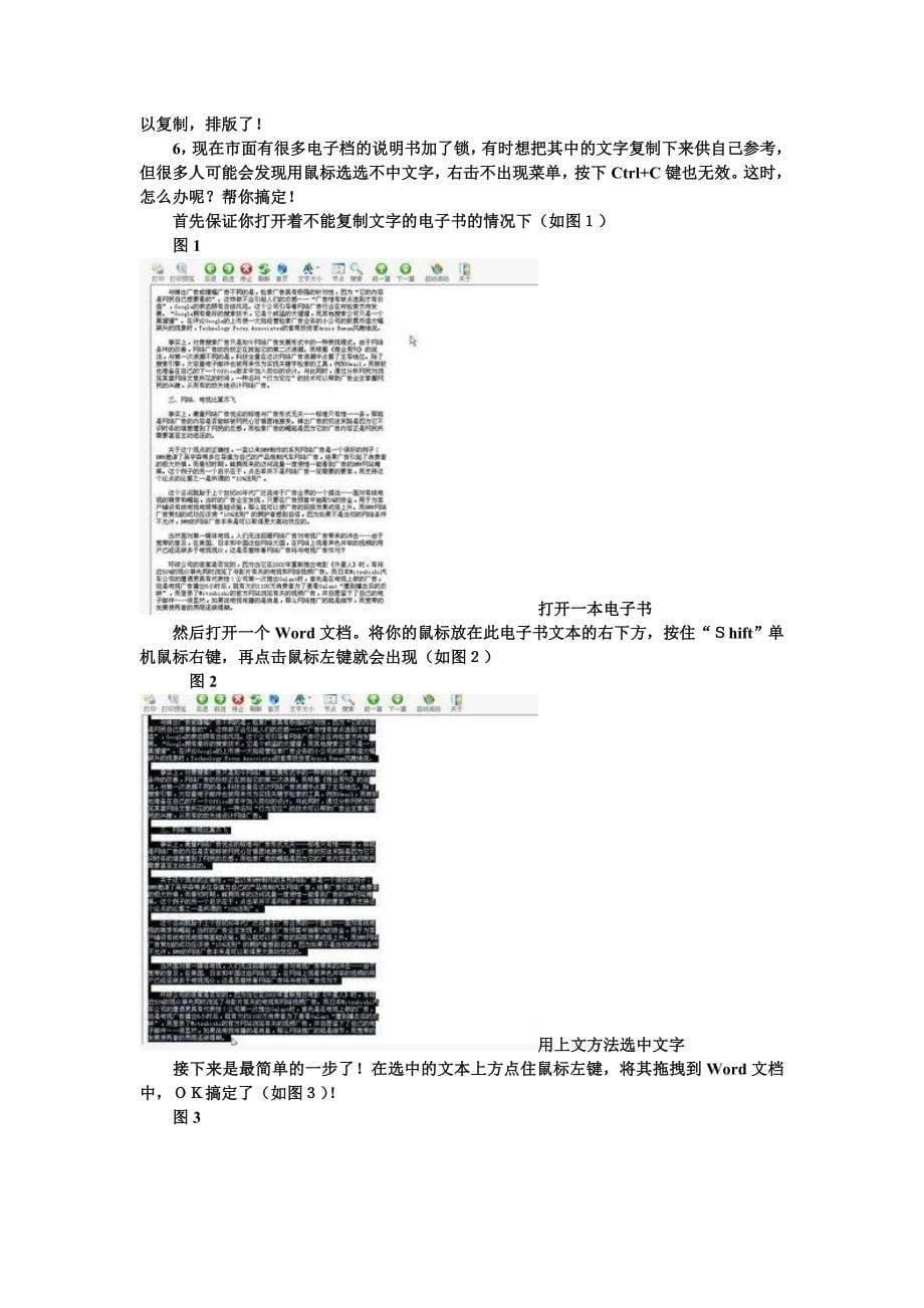 如何判断期刊杂志_第5页