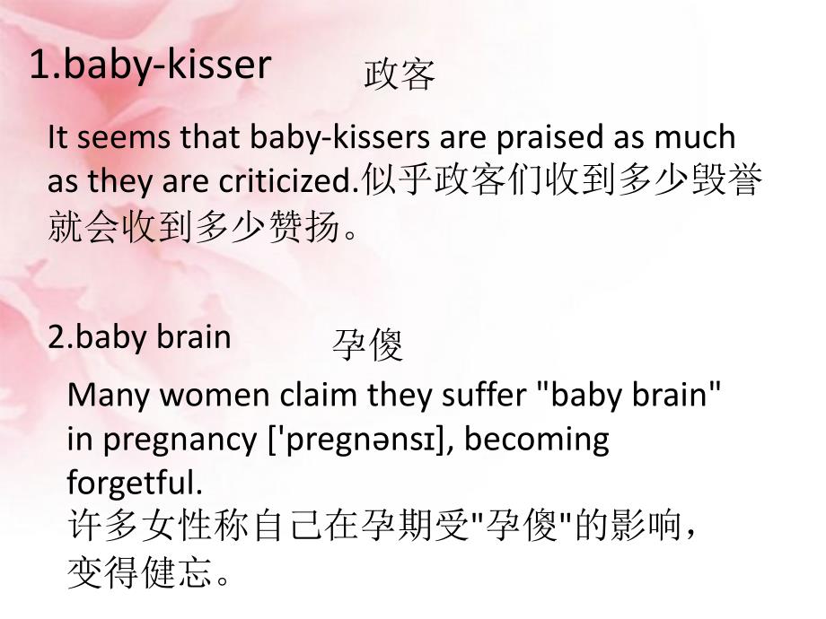 Baby_娱乐时尚_生活休闲 - Baby_图文_第1页