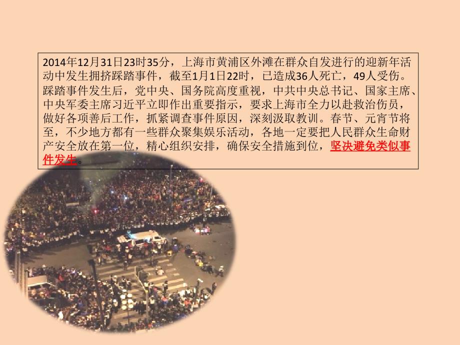 2015-2016时事政治_图文_第2页