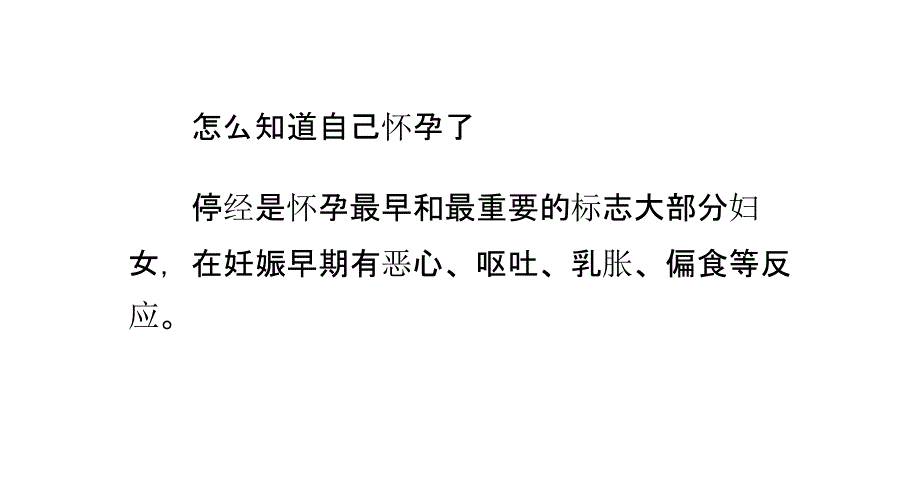 关于优生优育的基本知识_育儿理论经验_幼儿教育_教育专区_第4页