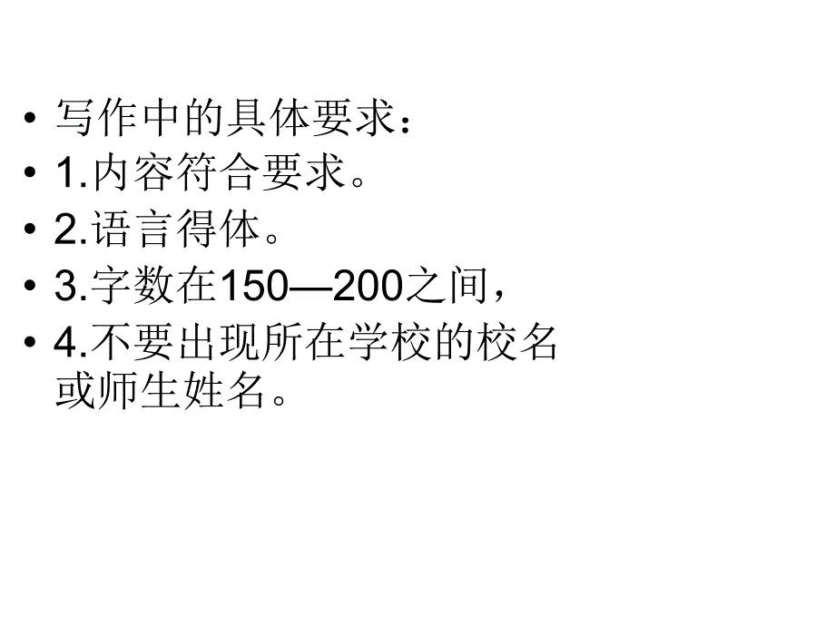 2015年海淀语文初三一模写作讲评_图文_第4页