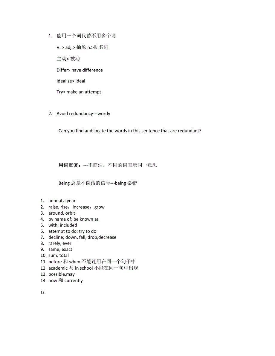 manhattan Gmat SC_图文_第2页