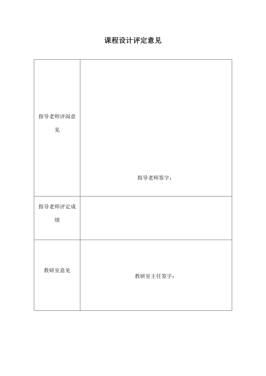 简易无线充电系统_图文_第2页