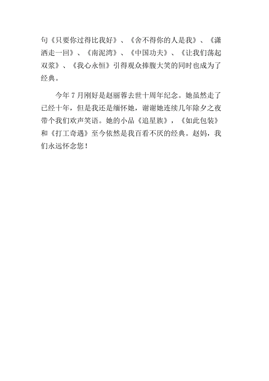 西游记第十五回赵丽容演车池国王后_娱乐时尚_生活休闲_第2页