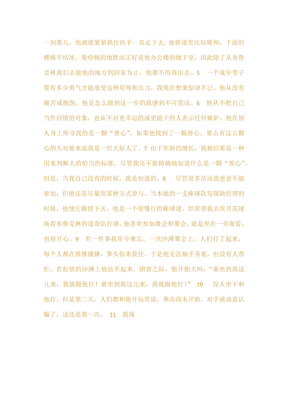 英语课文翻译_第2页