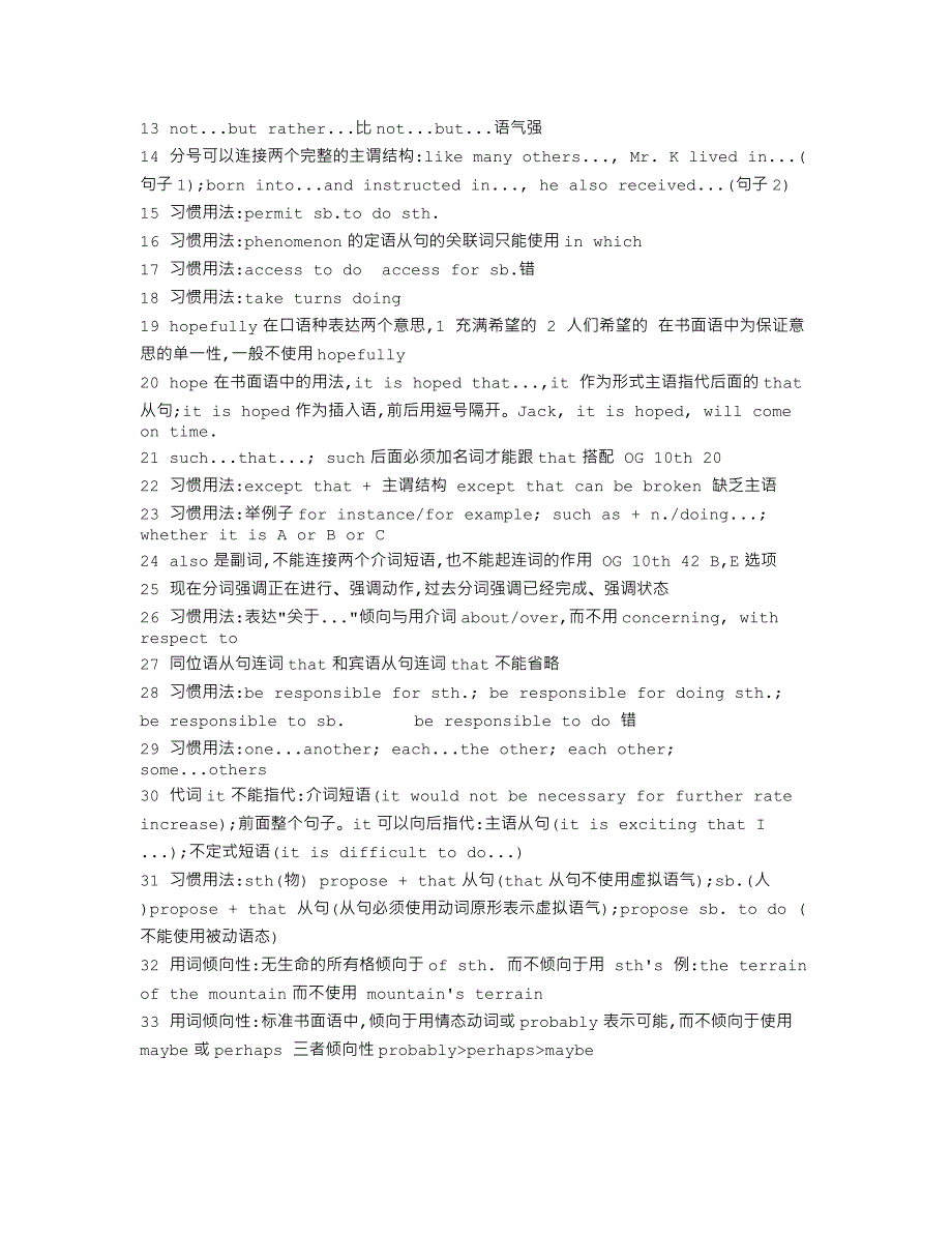 经典中的经典 已故名师 GMAT白勇语法总结_第4页