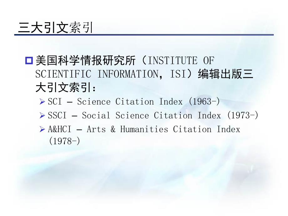 浅谈如何在外文期刊上发表文章_图文_第3页