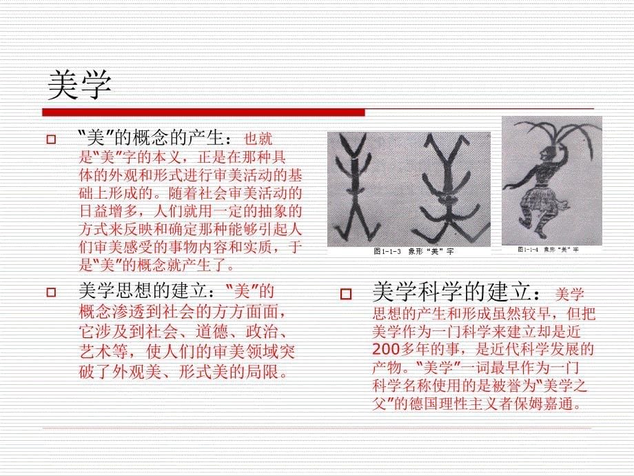 烹饪教学课件_第5页