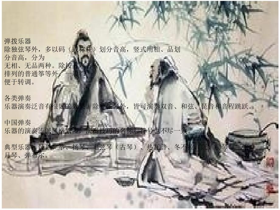 琴棋书画3_图文_第4页