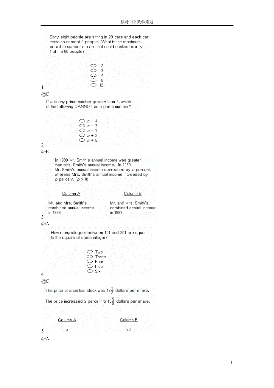 GRE数学-猴哥112难题_第1页