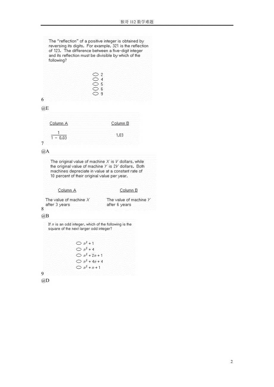GRE数学-猴哥112难题_第2页