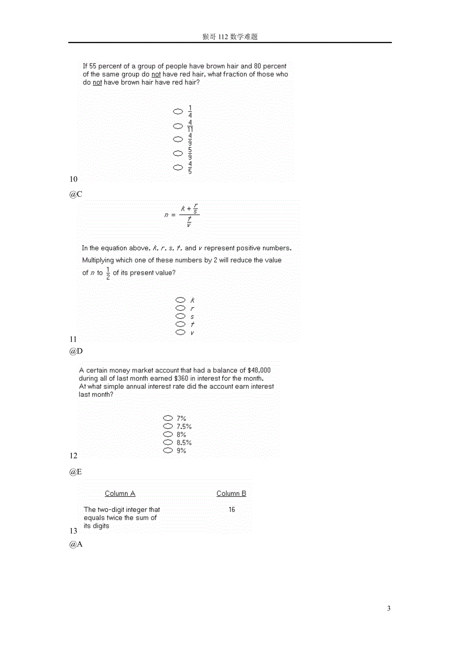 GRE数学-猴哥112难题_第3页