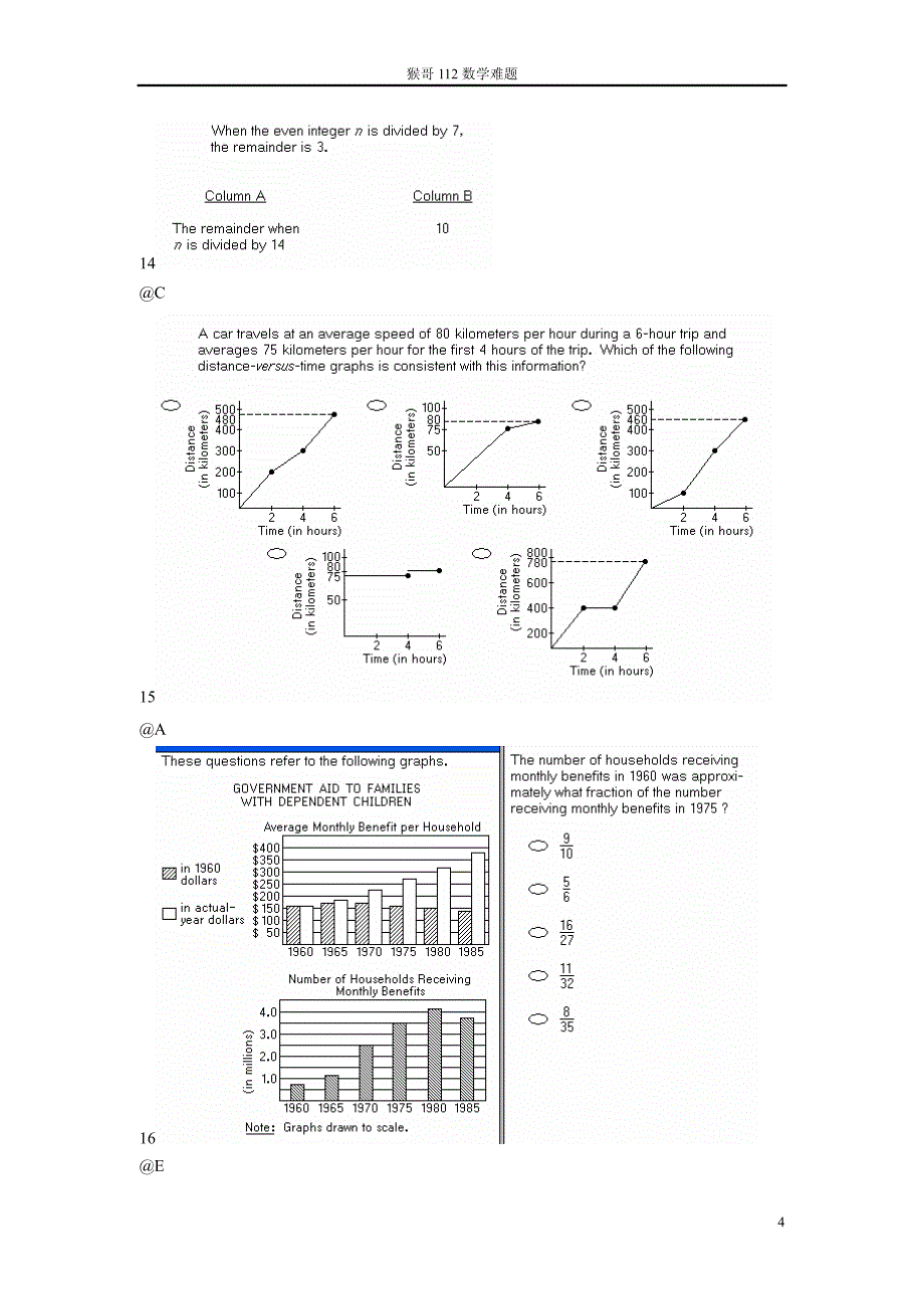 GRE数学-猴哥112难题_第4页