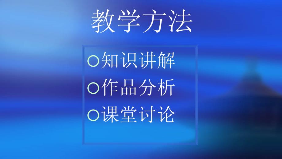 影视美学第一讲_娱乐时尚_生活休闲_第3页