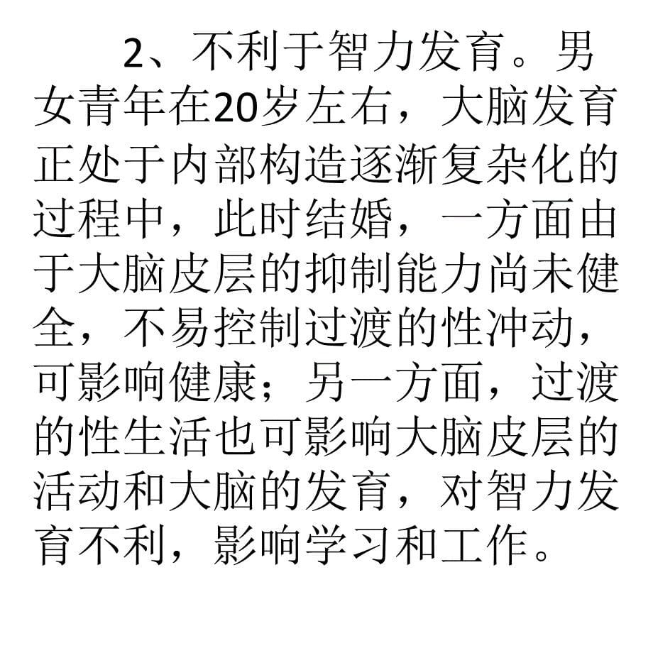 多少岁是生孩子的最佳时间_育儿理论经验_幼儿教育_教育专区_第5页