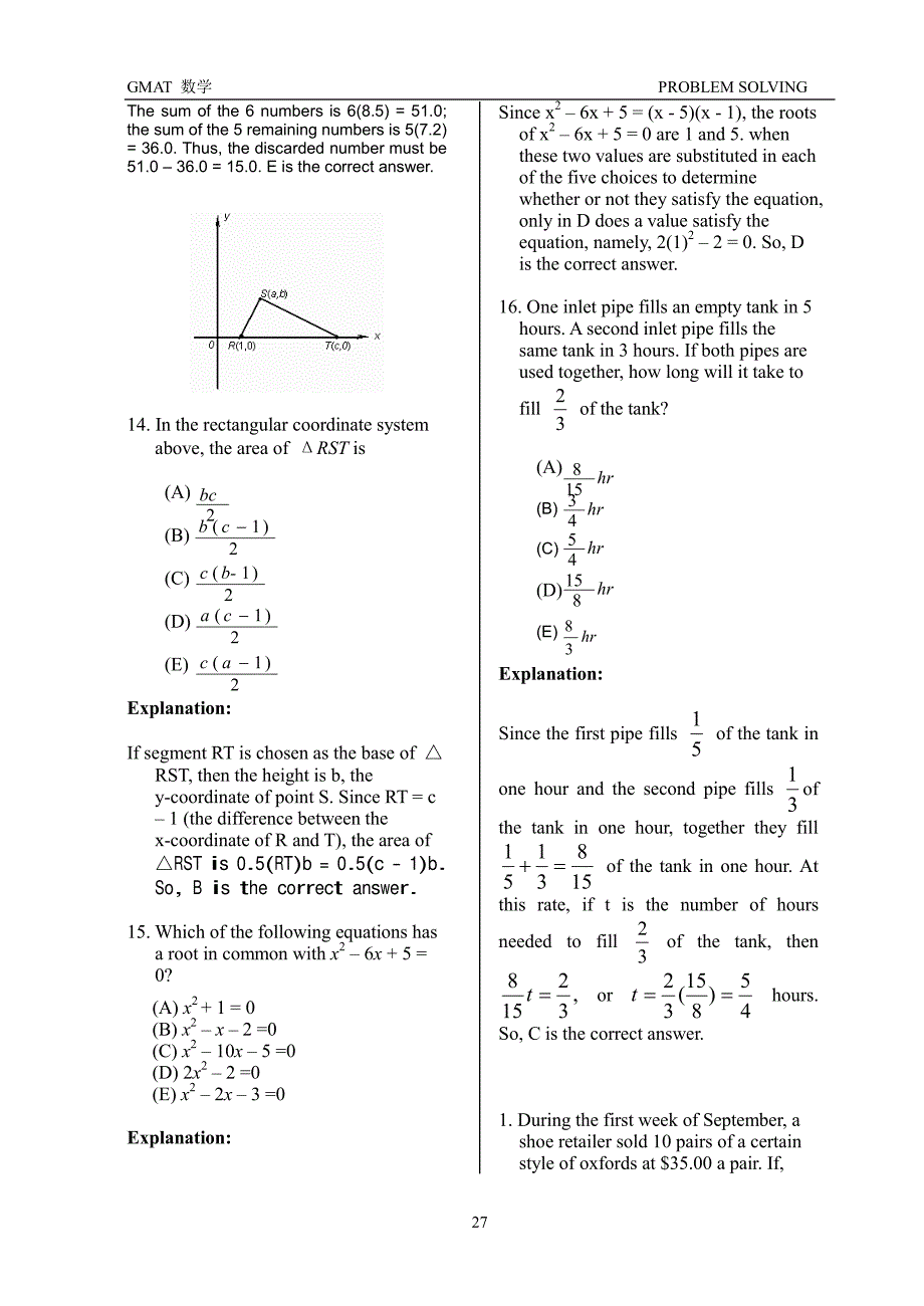GMAT OG_Math_第4页