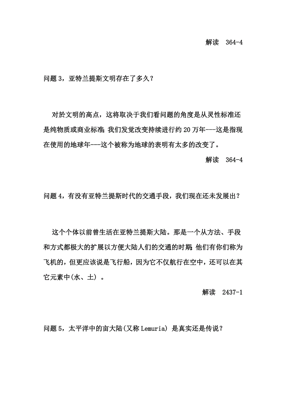 《凯西问答123》(全)_保健养生_生活休闲_第4页