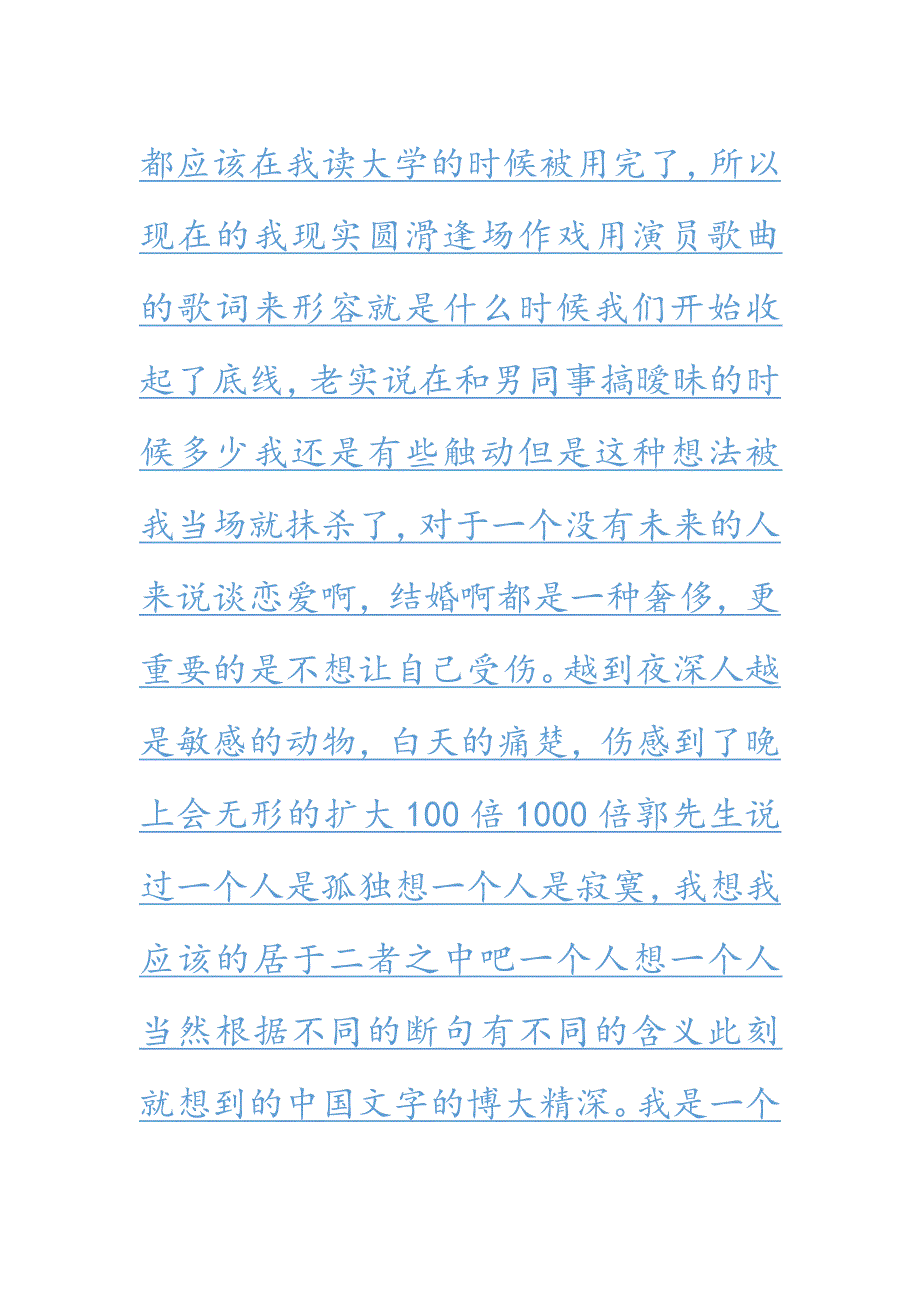 一个女人的独角戏_娱乐时尚_生活休闲_第2页